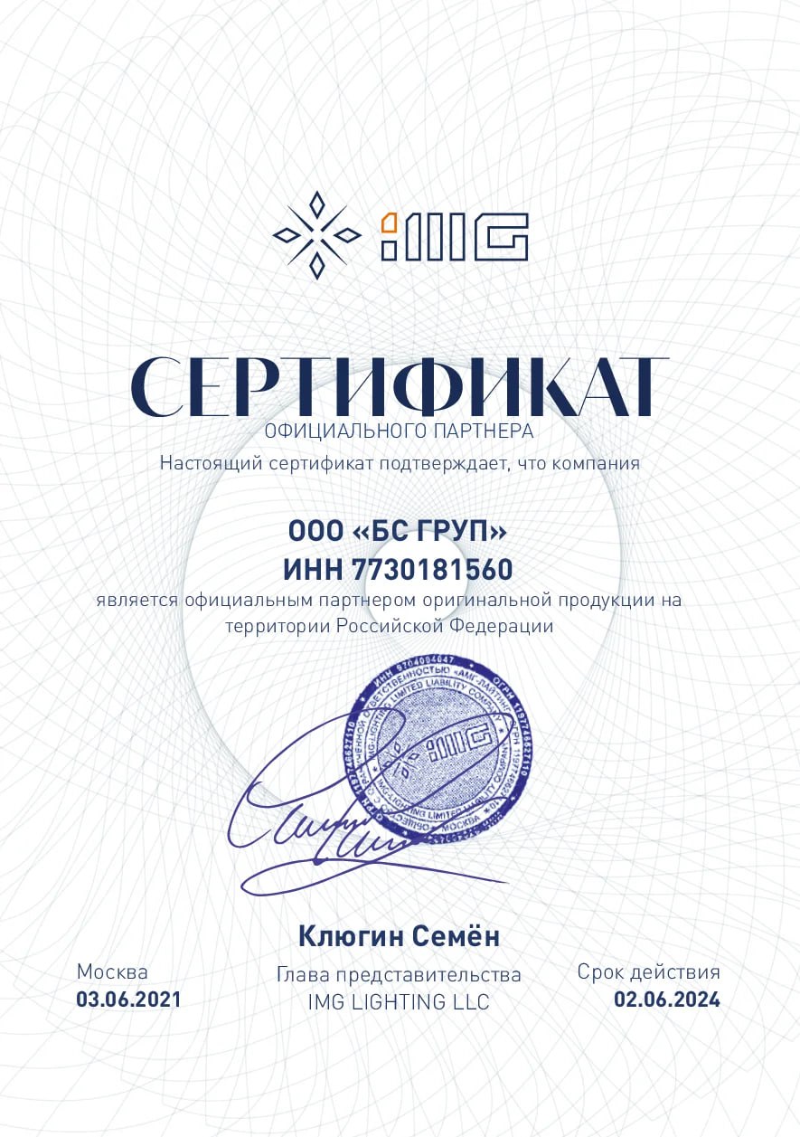 Сертификат соответствия 1