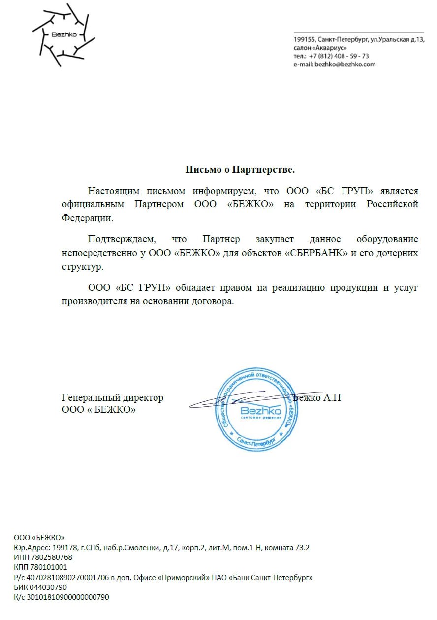 Сертификат соответствия 3